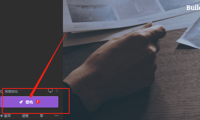 圖片取自Strikingly產品 圖片取自Strikingly產品